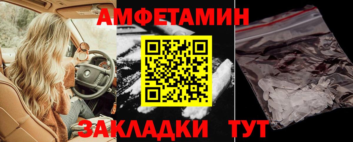 АМФ 97%  Amphetamine  Зима  АМФЕТАМИН  Вход с VPN 