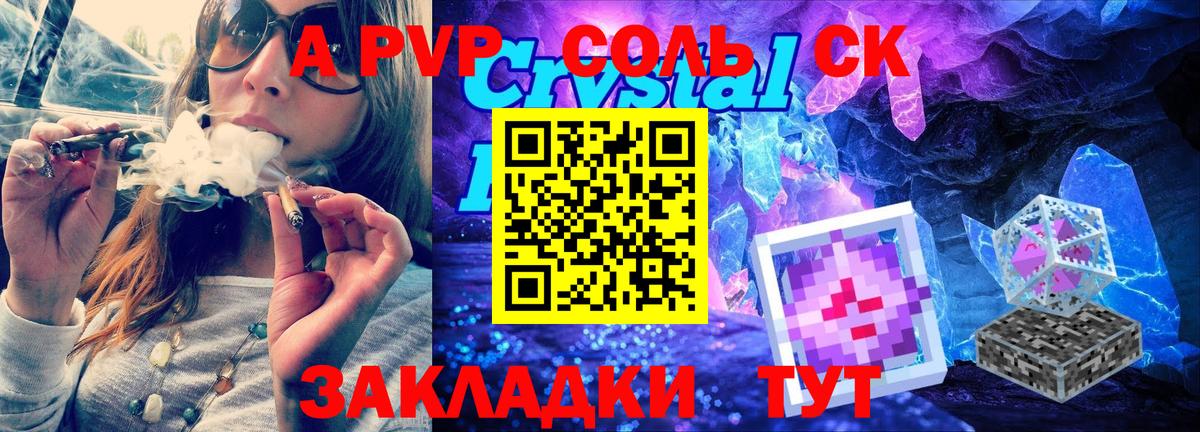 А ПВП кристаллы Зима