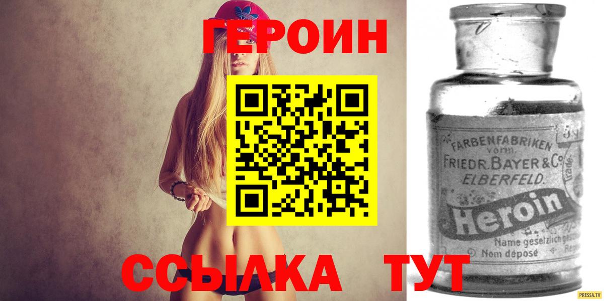 Зима  Героин гречка  Вход с VPN 