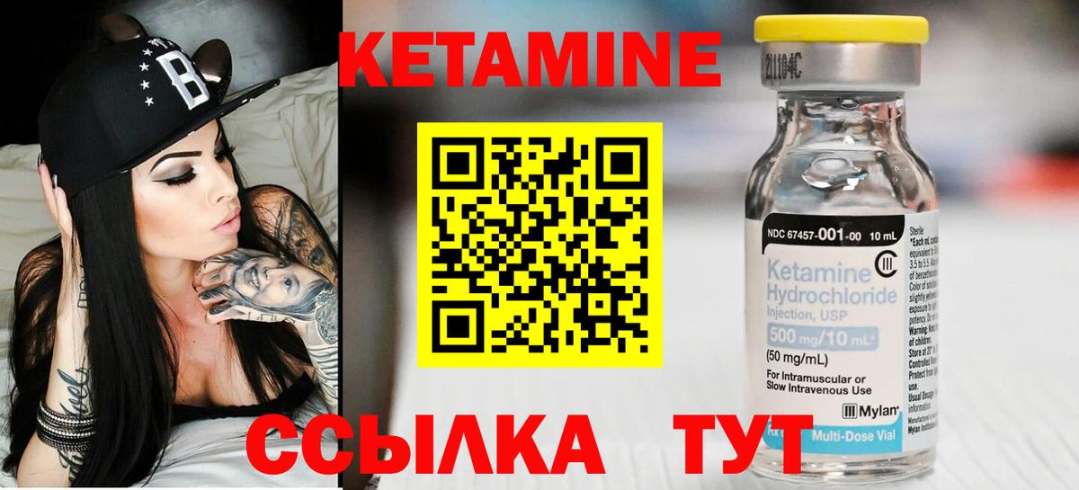КЕТАМИН ketamine  Кетамин ketamine  Вход с VPN  Зима 