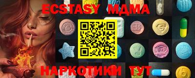 MDMA Жуковский