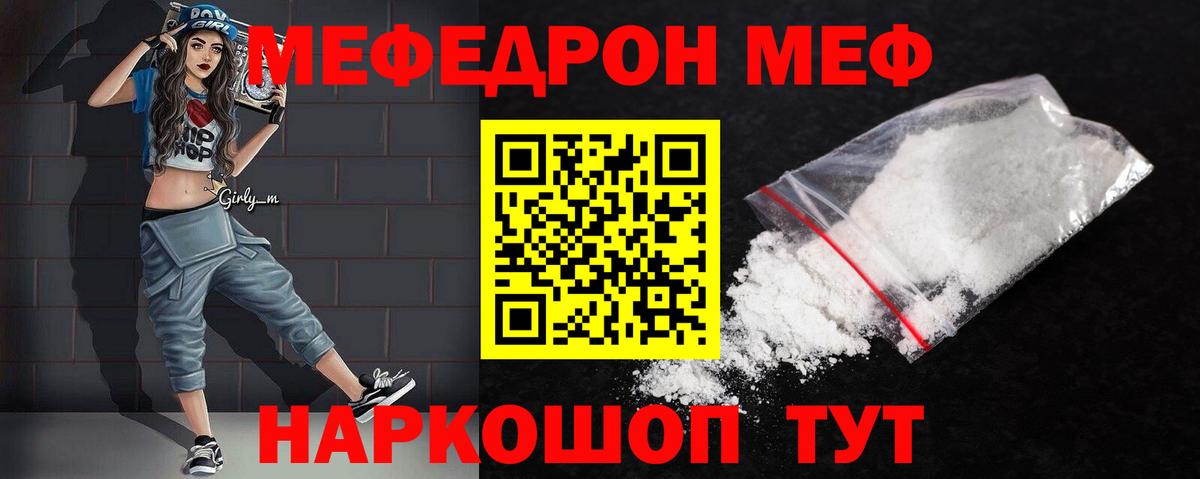 МЕФ мука Зима