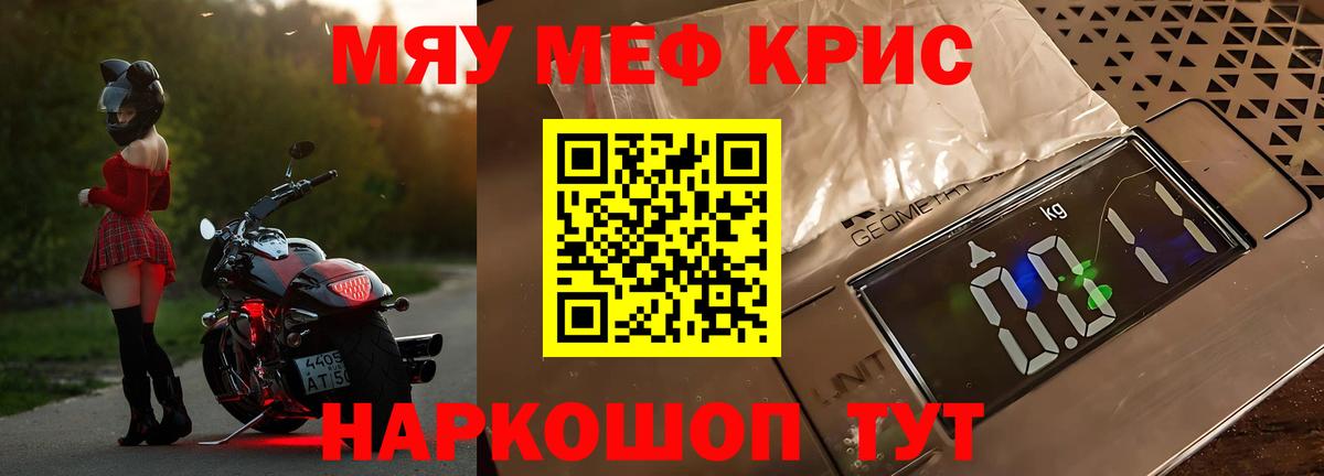 Зима  Меф  МЯУ-МЯУ мука  где купить наркоту  Меф кристаллы  Вход с VPN 