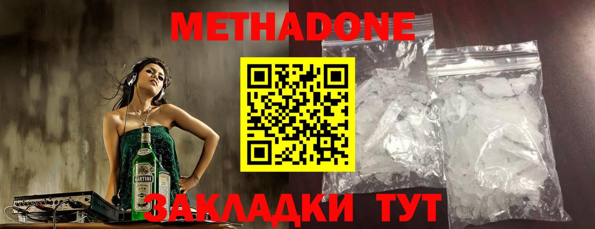 МЕТАДОН кристалл Зима