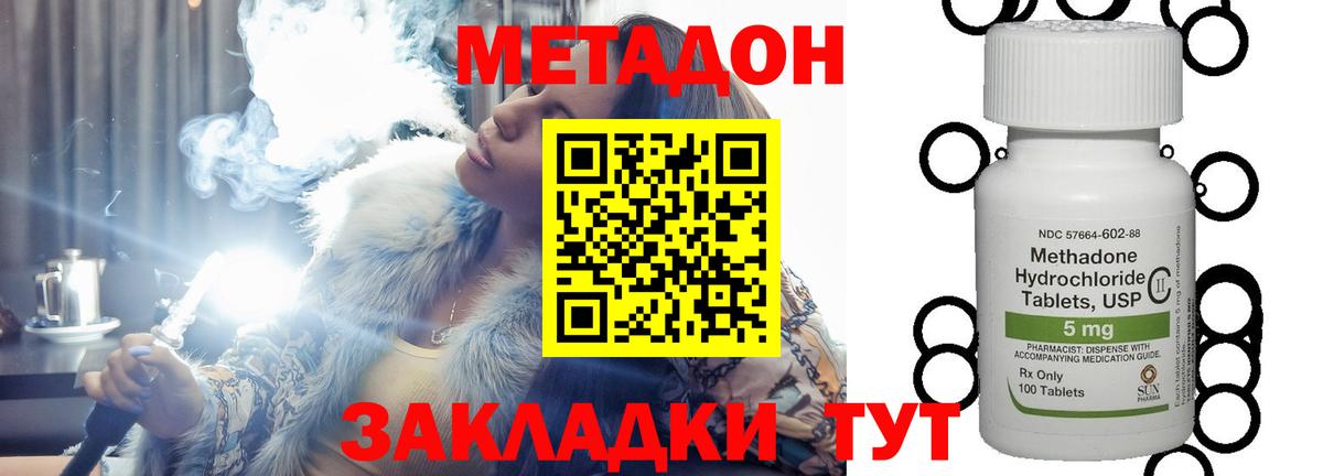 МЕТАДОН VHQ  Вход с VPN  МЕТАДОН мёд  Зима 