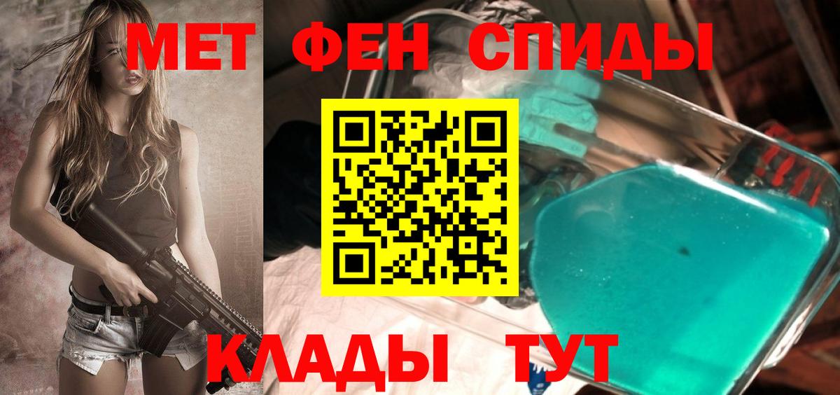 МЕТАМФЕТАМИН Methamphetamine Зима