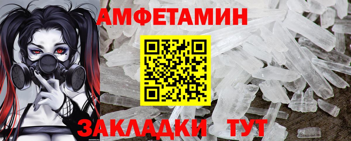 Первитин пудра  Первитин пудра  Зима  Вход с VPN 