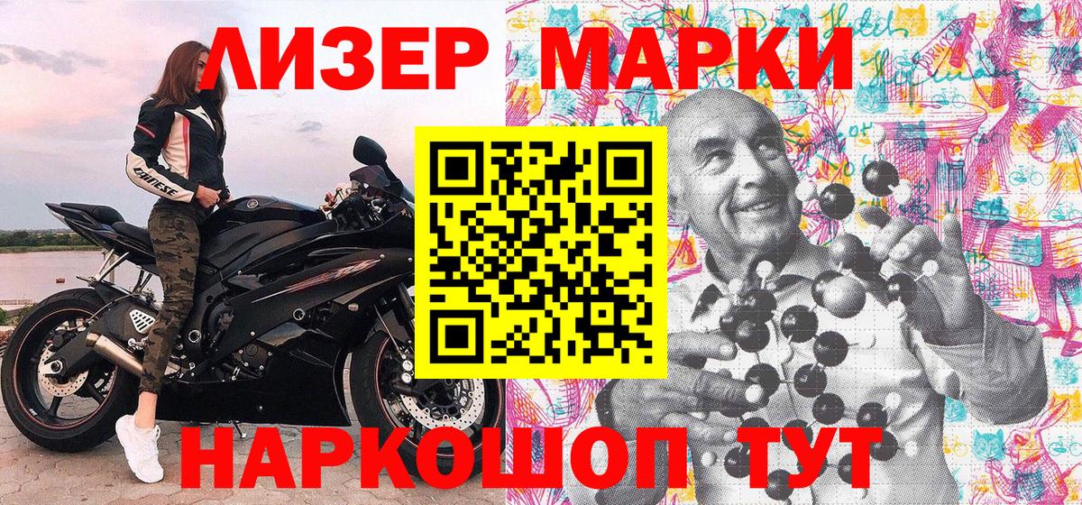 Зима  Наркотические марки 1500мкг  Вход с VPN 