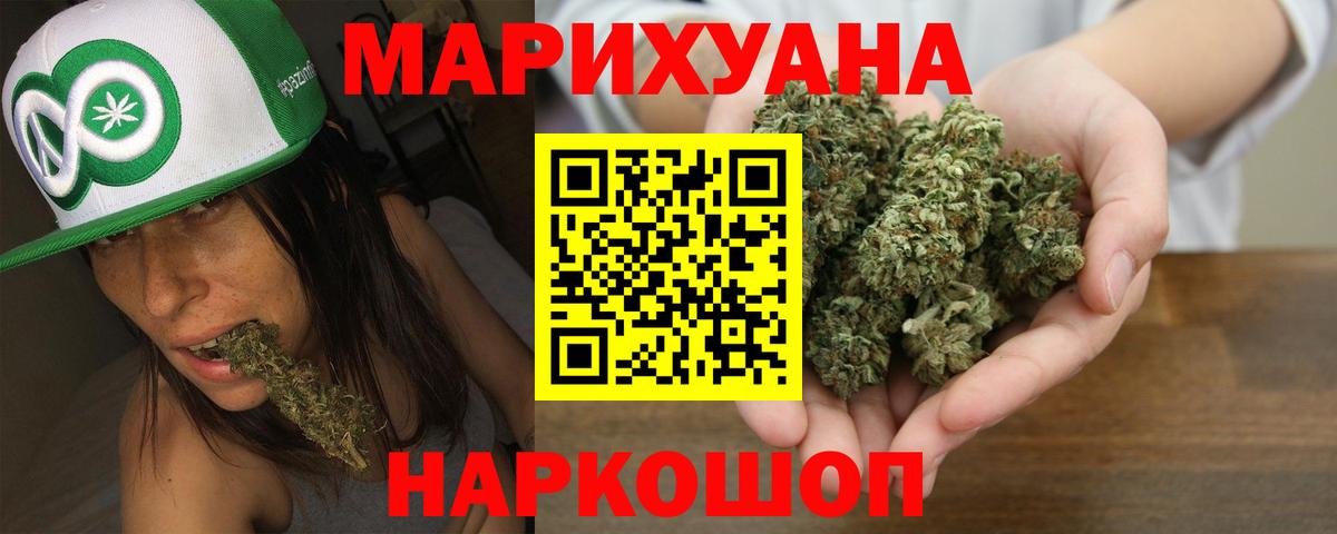Бошки марихуана VHQ  МАРИХУАНА White Widow  Вход с VPN  Зима  Каннабис LSD WEED 